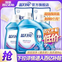 【百亿补贴】蓝月亮洗衣液16斤薰衣草深层洁净促销批发家庭囤货装