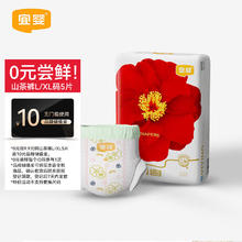 88VIP会员：宜婴 红遇山茶纸尿裤/拉拉裤 NB5-XXL5片