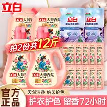 立白 大师香氛洗衣液玫瑰花香水长效持久留香洁净柔顺护衣低泡易漂 玫瑰香氛洗衣液