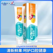 纳爱斯 nice 清新鲜果牙膏120g鲜浓果味齿恋维C防蛀护牙龈清新口气官网