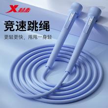 特步 学生专用成人健身跳绳