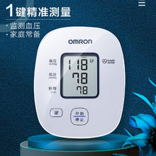 国补7折：欧姆龙 OMRON U10L 上臂式血压计