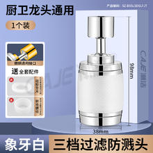 音美乐 厨房洗菜盆水龙头过滤器嘴自来水防溅神器延伸万能净化净水器家用
