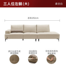 顾家家居意式极简真皮沙发自由躺活动靠包羽毛填充头层牛皮沙发客厅1213 柔空白大3人位直躺左