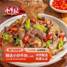 京东自营，小牛纪 谷饲小炒黄牛肉 150g*8袋/净重2.4斤