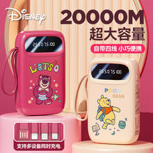 垚也 迪士尼TDX22 自带线18W 20000毫安充电宝