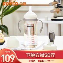日康 奶瓶 PPSU宽口两用吸管奶瓶大容量亲子直饮杯 360ML N1070-2 灰色