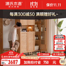 源氏木语 实木门口玄关柜客厅现代简约入户隔断家用橡木收纳储物柜 1.2米玄关柜
