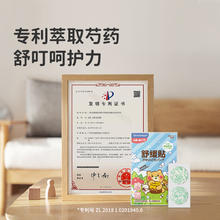 88VIP会员：绿鼻子 Greennose 舒缓紫草贴防蚊叮咬宝宝专用户外清凉止痒防抓挠30枚