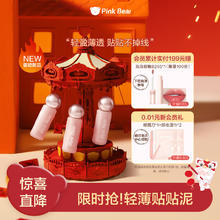 pinkbear皮可熊贴贴唇泥唇釉口红不掉色生日礼物女化妆品套装滋润