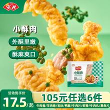 安井 速冻火锅料 牛肉卷虾滑鱼豆腐鱼籽包蟹味棒鱼蛋鱼丸小酥肉 200g*1袋