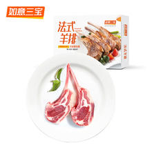 如意三宝 法式羊排 175g