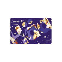 哈根达斯 礼品卡 新版可电子化 200/300/500面值 新年送礼 高端礼品 尊礼卡 300面值