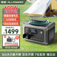 数码 AP 奥鹏 磷酸铁锂 户外电源600W 便携式应急移动电源 R600