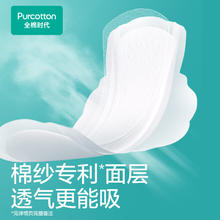 全棉时代 医护级“棉纱卫生巾”420mm1包4片