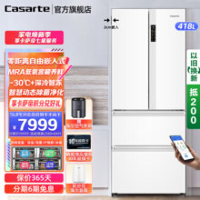 Casarte卡萨帝冰箱零距离自由嵌入式法式多门冰箱418升低氧窖藏养鲜母婴白色冰箱BCD-418WLCFDM4WKU1