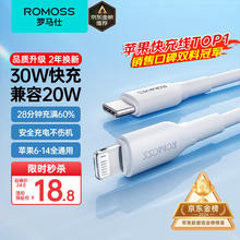 罗马仕 Type-cPD20Wto lightningiPhone14/13ProMax/12/11/X