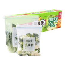 美丽雅密封袋密实袋拉链式透明自封袋收纳袋防水防潮袋保鲜食品袋保鲜袋 中+大 共40只