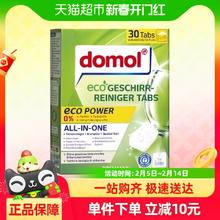 Domol 朵莫 进口洗碗机专用洗碗块 无香型 30粒