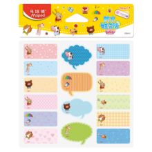 需首购、PLUS会员:马培德Maped 幼儿园卡通防水姓名贴775111CH
