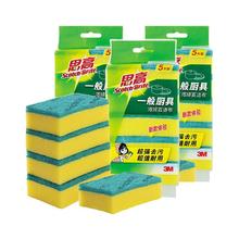 思高 3M思高一般厨具海绵百洁布G6215厨房去污擦洗碗抹布刷锅布耐用5片装 三包