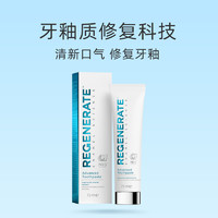 REGENERATE 牙釉质科技牙膏75ml