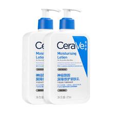 CeraVe 神酰C乳屏障修护补水保湿 473ml双支