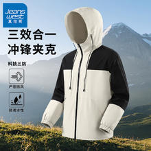 真维斯 冲锋夹克外套+休闲卫裤+卫衣
