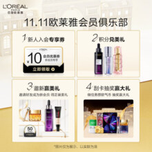 欧莱雅20霜30ml抗皱紧致面霜补水保湿玻色因抗皱紧致护肤品情人节礼物