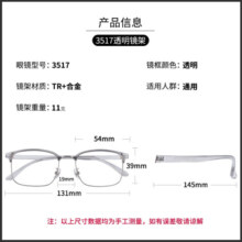 万新WAN XIN 新款 1.67超薄高清防蓝光镜片男可配度数送商务眼镜框女Z 3517冰雾色 配万新1.60较薄非球面树脂镜片