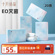 十月结晶 一次性内裤 Xl码20条