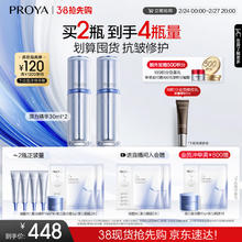 珀莱雅 全新升级 源力精华3.0肌源舒缓修护抗皱紧致精华液 30ml*2