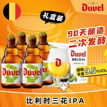 督威 三花 比利时IPA啤酒 礼盒装 330ml*4瓶+督威郁金香杯1个