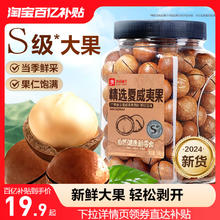 【良品铺子夏威夷果袋装500g】罐装夏威夷坚果仁奶香味干果新货