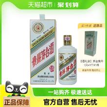 88VIP会员：茅台 MOUTAI 癸卯兔年生肖纪念酒 500ml 单瓶装53%vol 酱香型白酒
