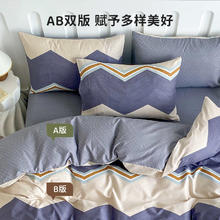 今纺世家 四件套100%纯棉新疆精梳棉床上用品40支 适用200*230被芯 1.5M-1.8M床