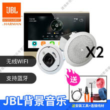 JBL CONTROL12CT吸顶音响喇叭家庭影院音响组合 居家庭背景音乐主机系统套装 2只12CT+M9智能主机