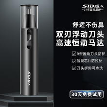 超人 人（SID）鼻毛修剪器电动剃毛器鼻毛剪鼻毛机鼻毛器电池款RN2681