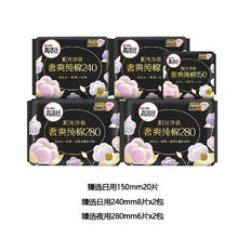 高洁丝 臻选阳光烘卫生巾日夜组合 1mm 48片