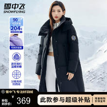 雪中飞 90绒高204g过膝工装羽绒服+可拆卸连帽 男女款多色可选