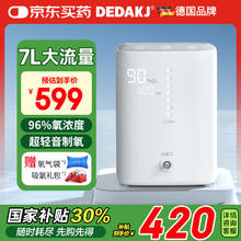 国补7折：DEDAKJ 自动湿化轻音制氧款 1L
