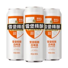 珠江啤酒（PEARL RIVER）11度 雪堡精酿比利时风味白啤酒 500ml*3听