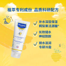 88VIP会员：妙思乐 滋润保湿身体乳200ml