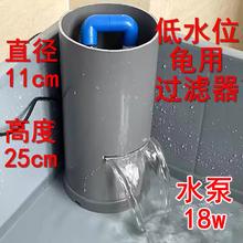 1 康卿乌龟过滤器净水器净化水族龟箱养龟水龟鱼缸水泵低水位多功能专用 龟用过滤器25*11cm18w++