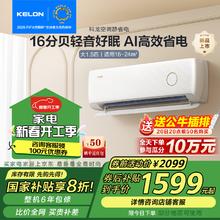 科龙 KFR-35GW/QS1Lite-X1 新一级能效壁挂式空调 1.5匹