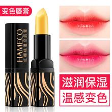 韩美臣 HAMECO 红樱桃变色唇膏1支