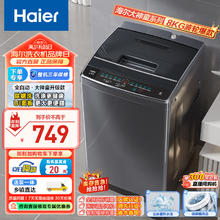 海尔 Haier EB80M30Mate1 定频波轮洗衣机 8kg