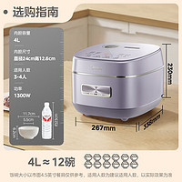 美的 MB-HS4033 电饭煲家用 4L