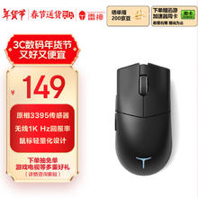 雷神 ML901 有线无线蓝牙三模无线鼠标 轻量化电竞办公游戏鼠标可充电长续航PAW3395 黑色