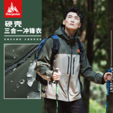 onepolar户外冲锋衣男极地23新款三合一抓绒内胆防风防水保暖硬壳登山服 深蓝 L